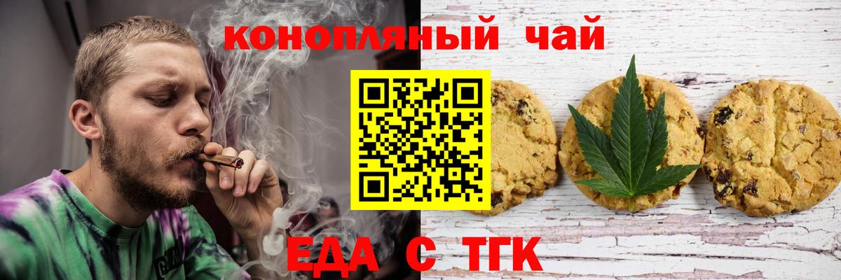Печенье с ТГК конопля  Севастополь 