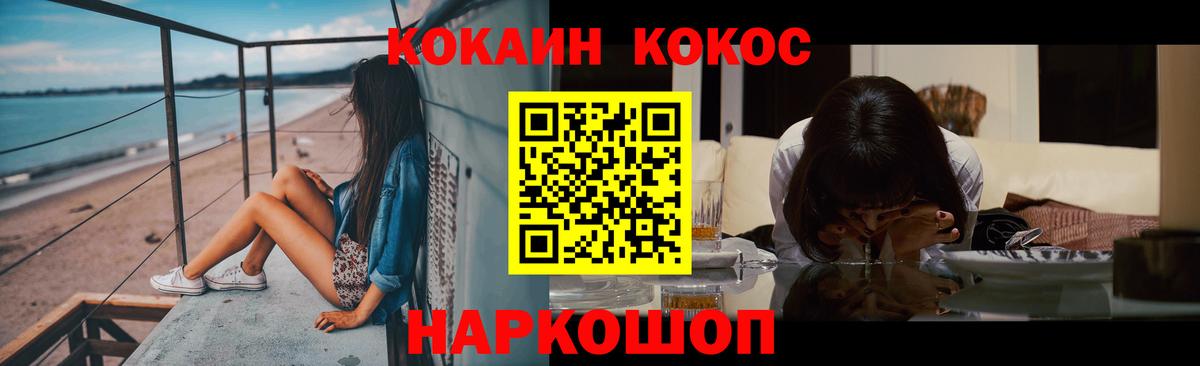 COCAIN FishScale Севастополь