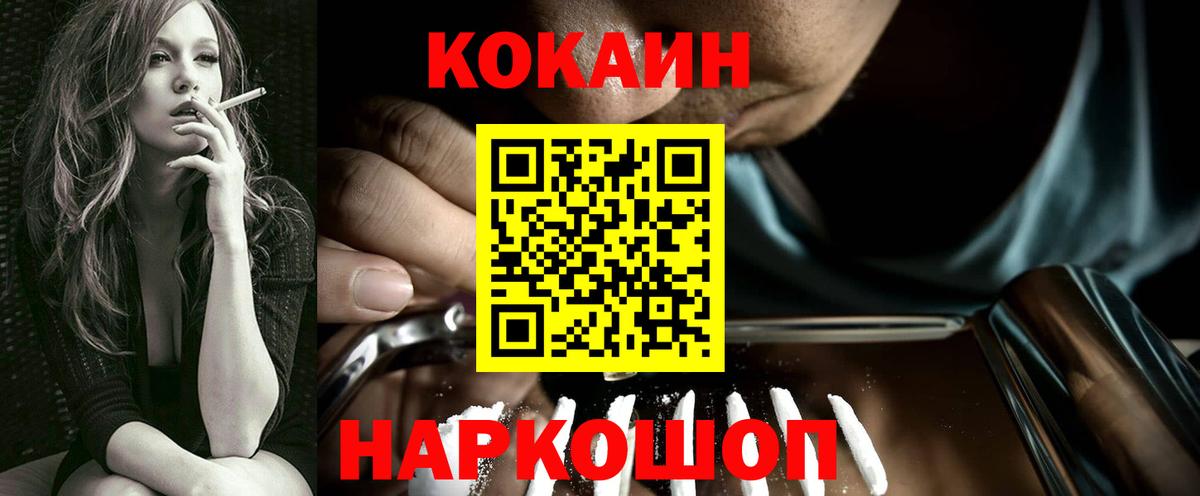 КОКАИН Боливия  КОКАИН  Севастополь  COCAIN Columbia 