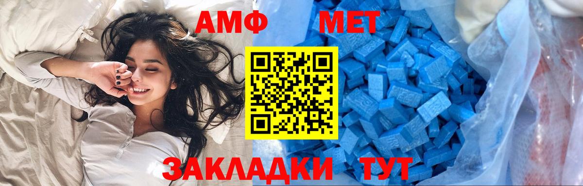 Метамфетамин Methamphetamine  Метамфетамин Methamphetamine  Севастополь 