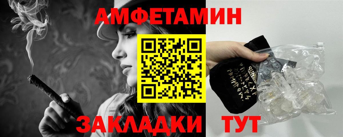 Метамфетамин Methamphetamine Севастополь