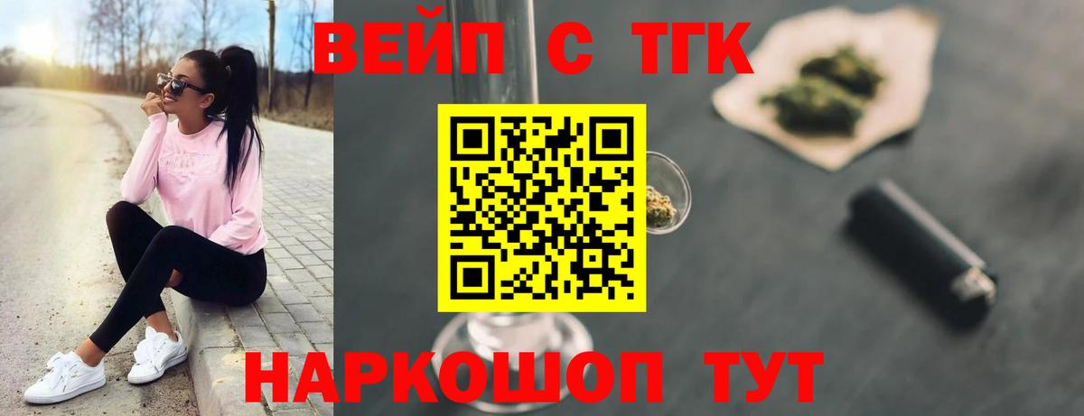 где найти   Дистиллят ТГК концентрат  Севастополь  ТГК THC oil 