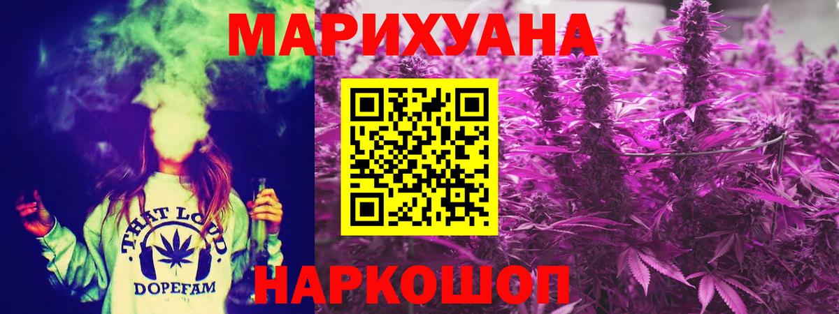 Марихуана THC 21% Севастополь